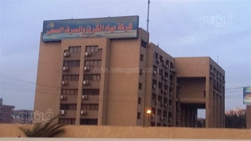  شركة مياه الشرب