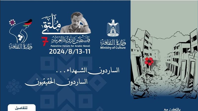 ملتقى فلسطين. فيتو