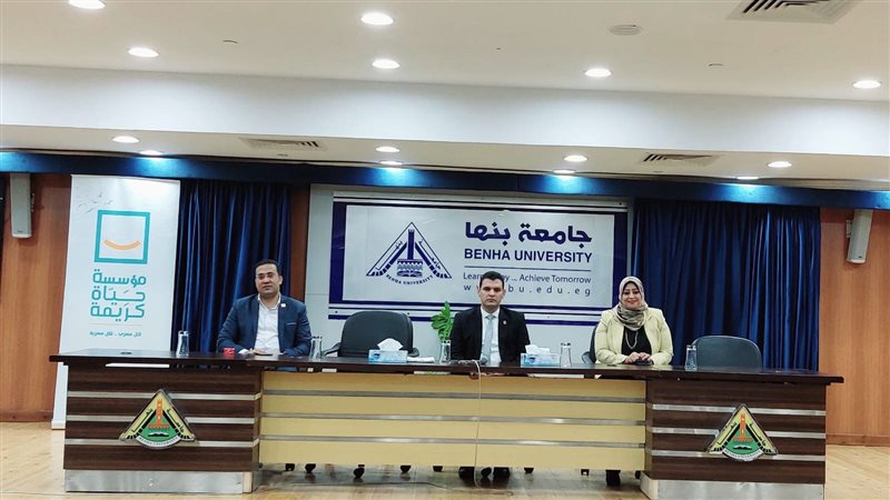 جامعة بنها، فيتو