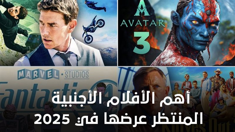 افلام ٢٠٢٥، فيتو