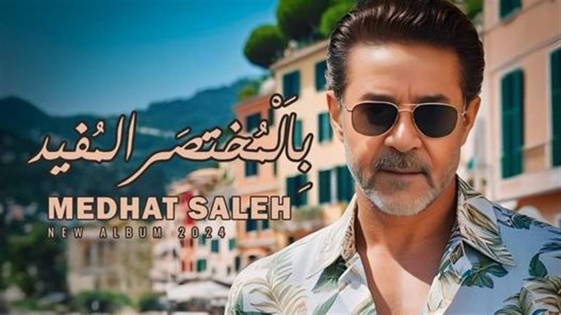 مدحت صالح، فيتو 