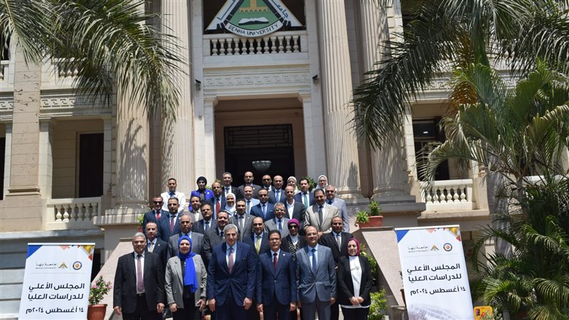 جامعة بنها، فيتو