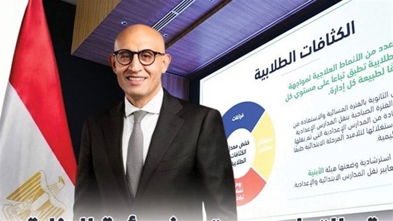 وزير التربية والتعليم،