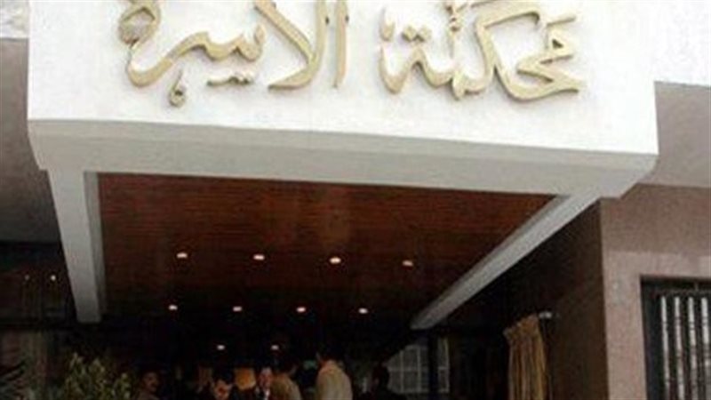 محكمة الاسرة، فيتو