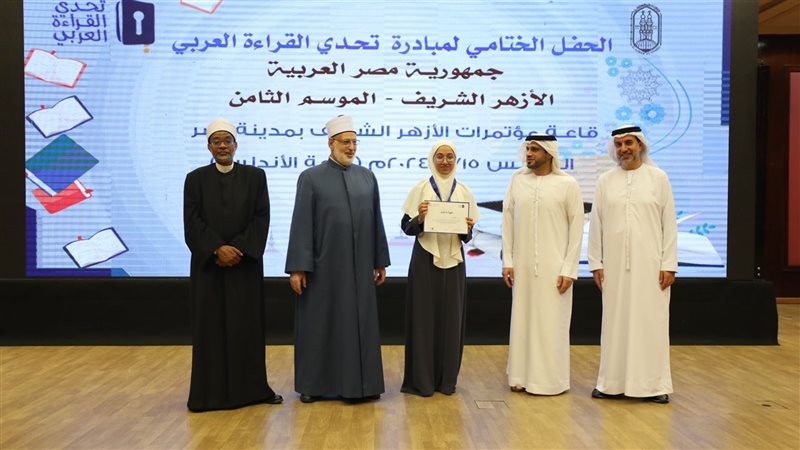 تحدي القراءة العربي،