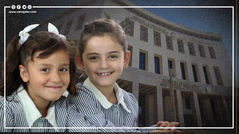 وزارة التربية والتعليم،
