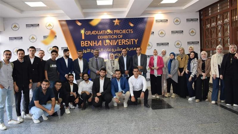 جامعة بنها، فيتو
