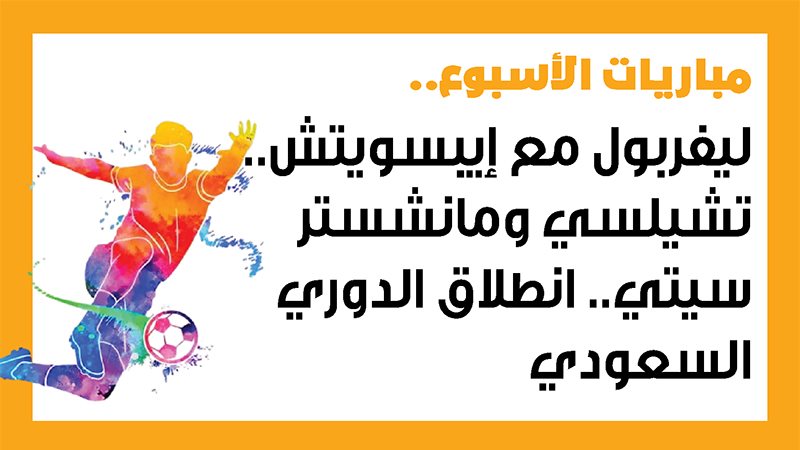 ليفربول، فيتو