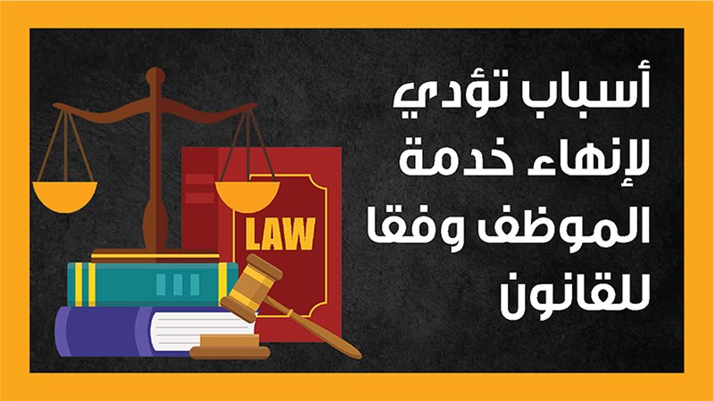 الخدمة المدنية، فيتو