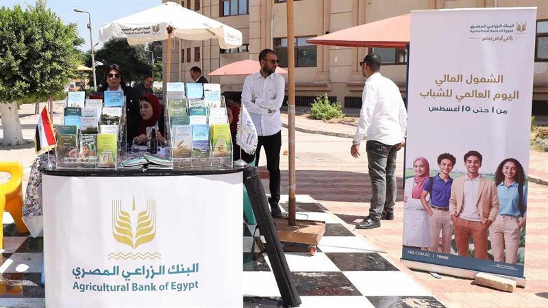 البنك الزراعي المصري