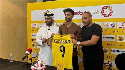 قطر القطري يعلن التعاقد مع أحمد عبد القادر لاعب الأهلي رسميا 