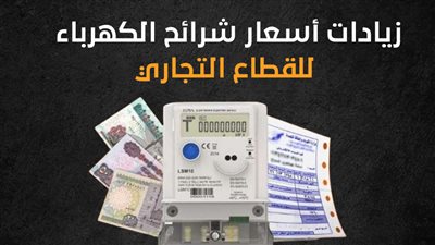 الكهرباء تحدد شرطا لإعادة النظر في شرائح الاستهلاك
