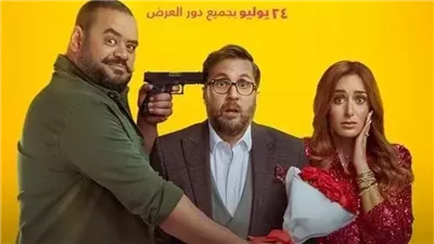 إيرادات فيلم 
