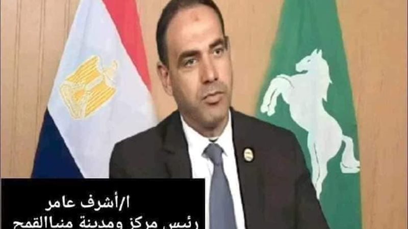 اشرف عامر رئيس مركز