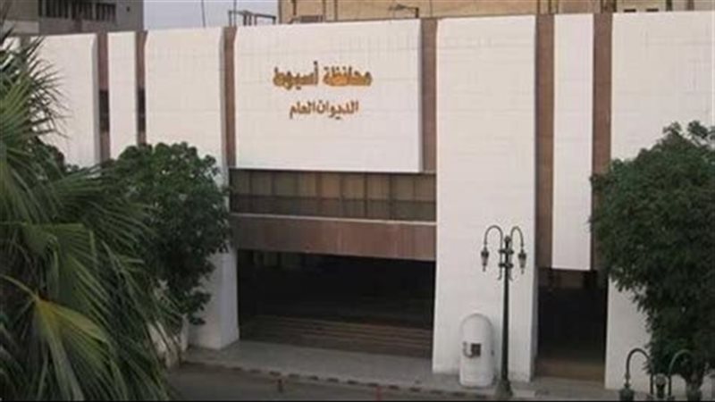 محافظة أسيوط، فيتو