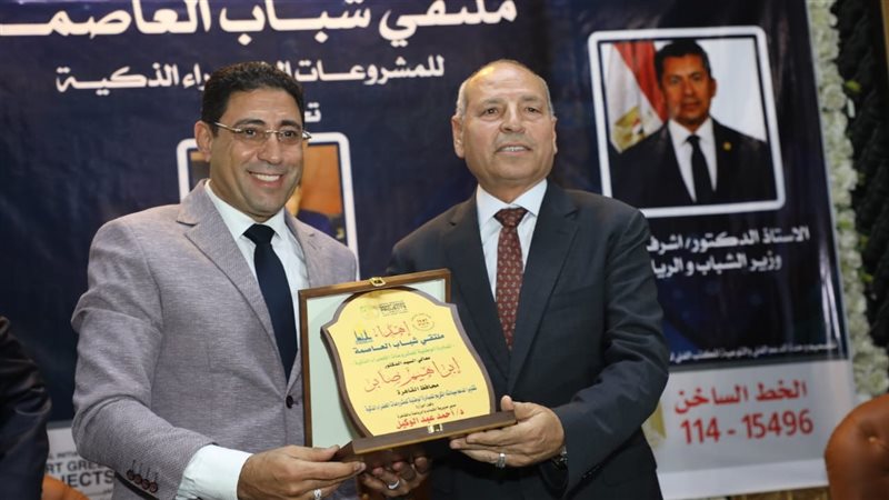 محافظ القاهرة، فيتو