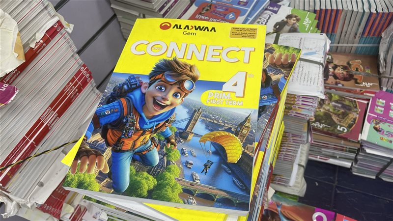 كتب دراسية،فيتو