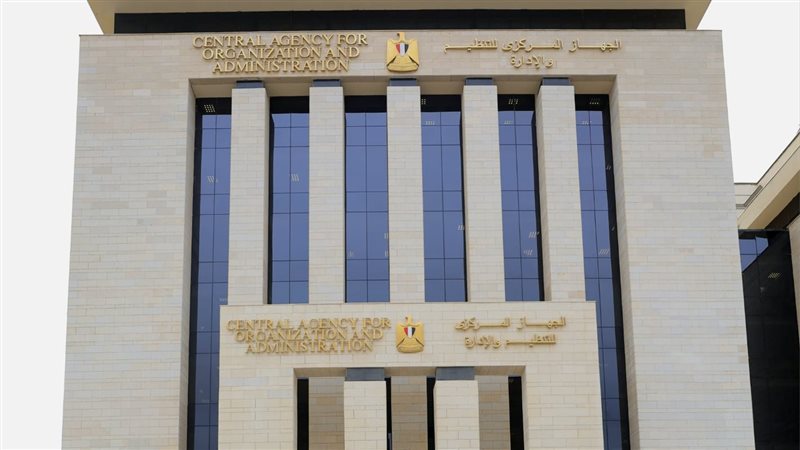 الجهاز المركزي للتنظيم