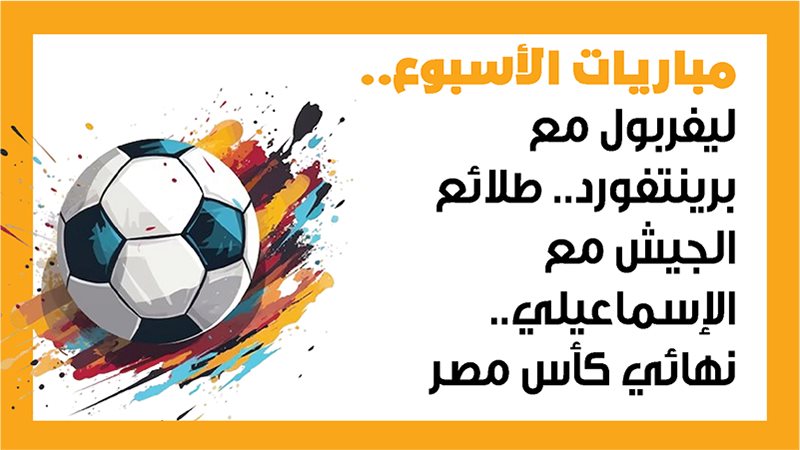 ليفربول، فيتو