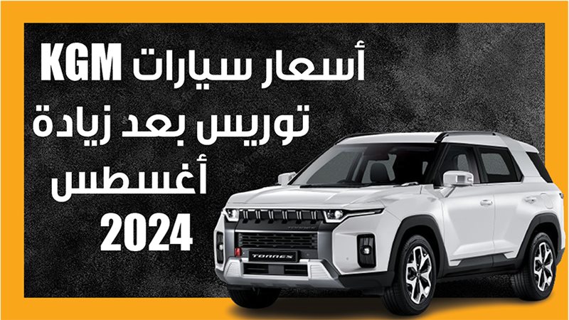 سيارات، فيتو
