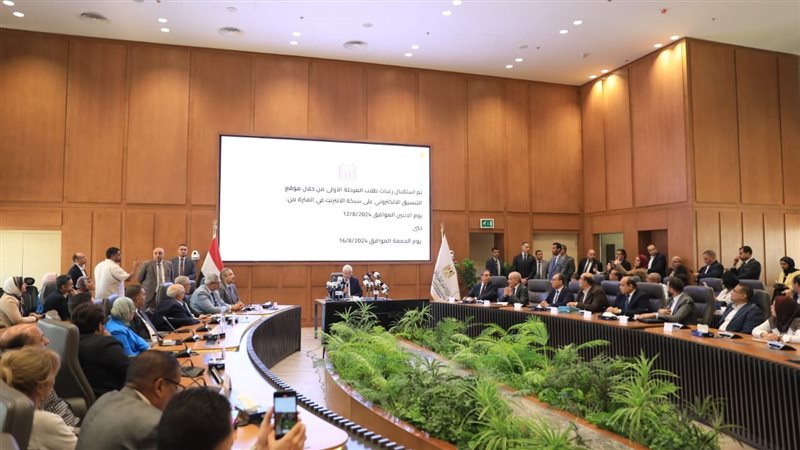 تنسيق الجامعات 2024،