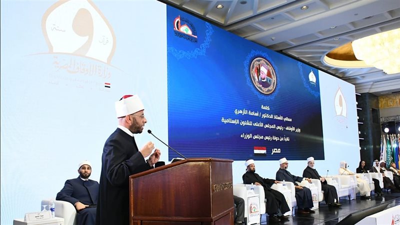  المؤتمر الدولي للأعلى