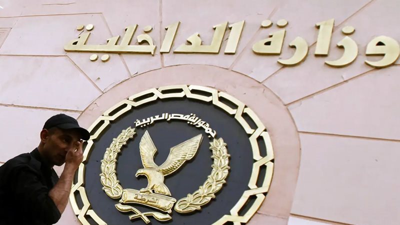 الداخلية