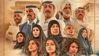  يعرض قريبا، كل ما تريد معرفته عن مسلسل سنين العشرة