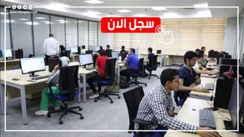 تنسيق الجامعات 2025،