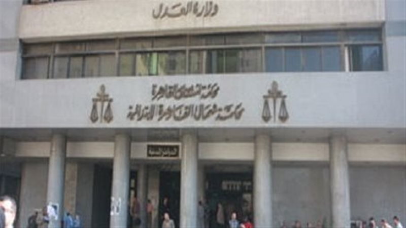 محكمة جنايات شمال