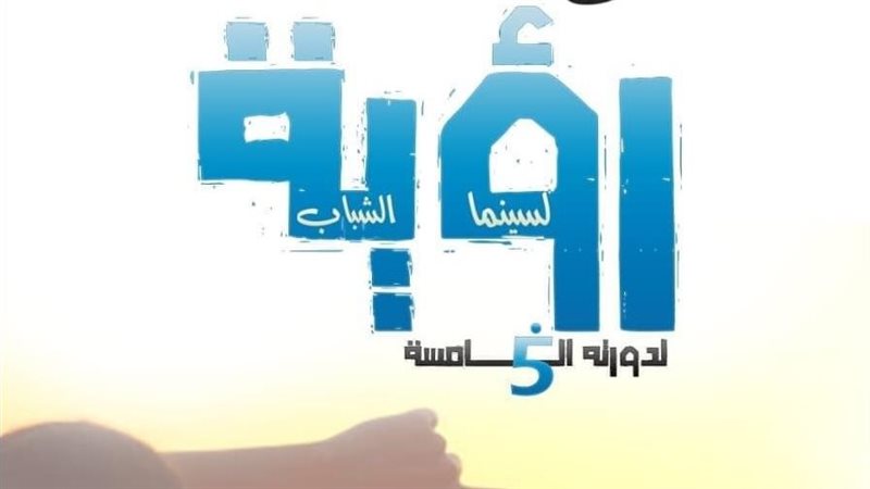 ملتقى رؤية لسينما