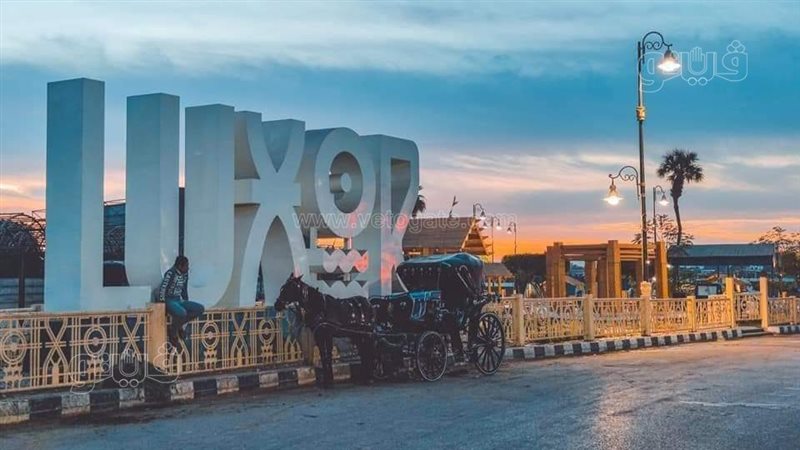 مدينة الأقصر 