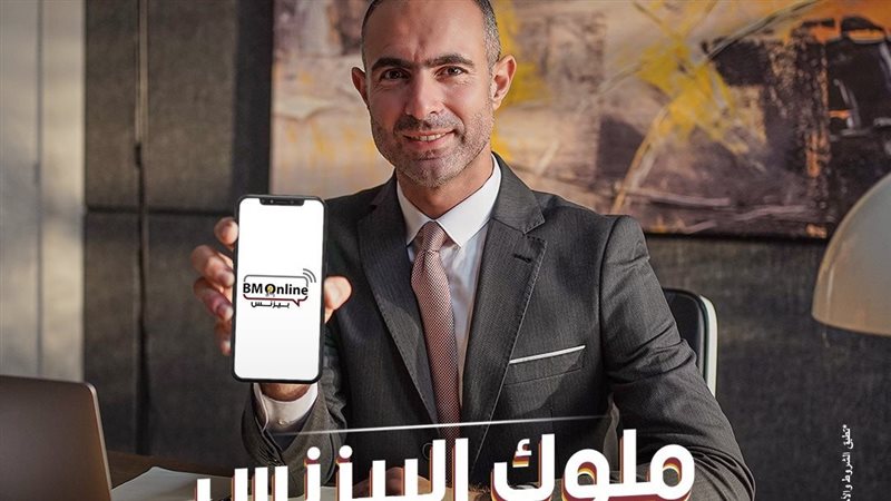 الموبايل البنكي في