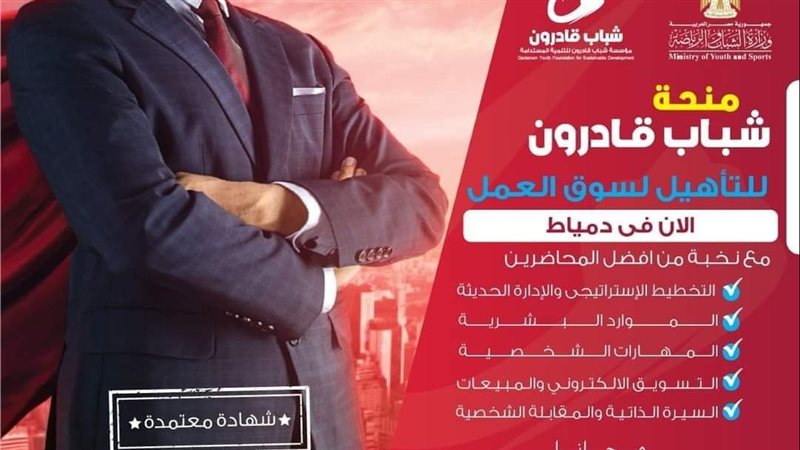 برنامج منحة شباب
