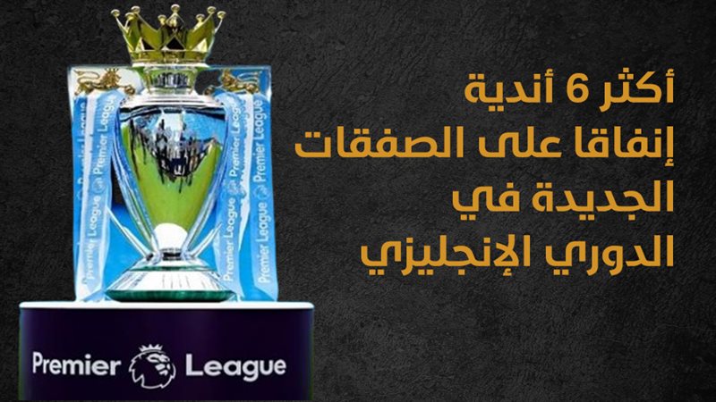 مانشستر يونايتد،