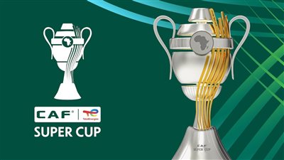 الظهور الأول بقمة الأهلي والزمالك، الكاف يعلق على الشكل الجديد لكأس السوبر الإفريقي