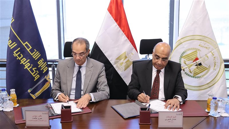 توقيع بروتوكول التعاون،