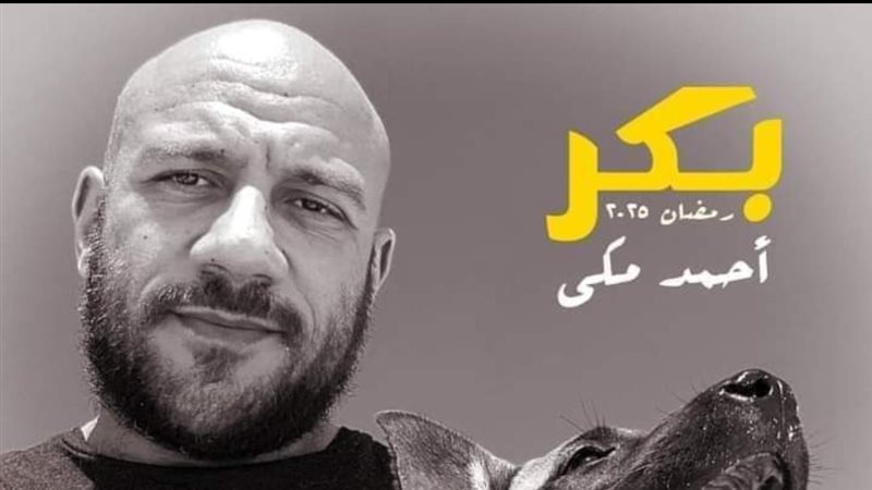 أحمد مكي، فيتو 