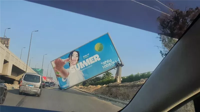 سقوط لافته 