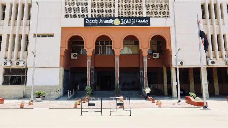 جامعة الزقازيق, فيتو