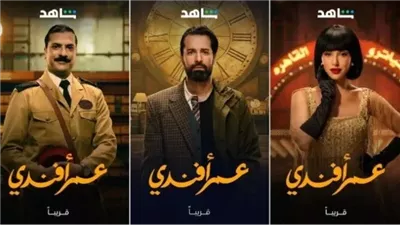 مسلسل عمر أفندي الحلقة 11، أحمد حاتم يكشف ماضي جد ماجي