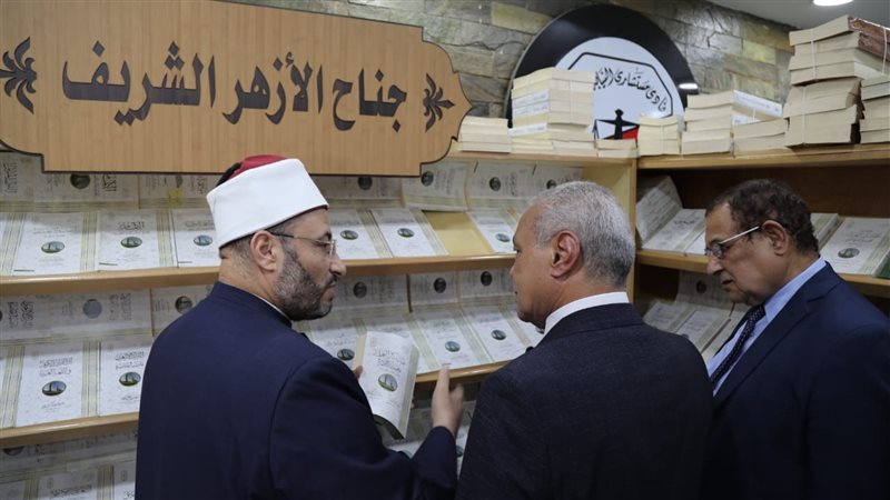 جناح الأزهر في معرض