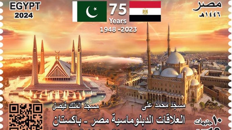 طابع البريد التذكاري،