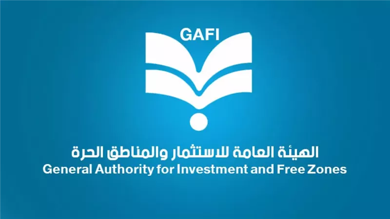 هيئة الاستثمار -