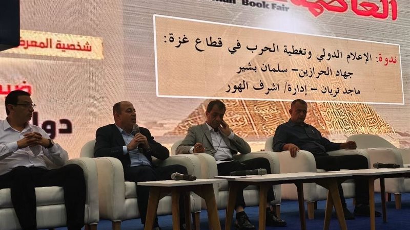 ندوة تغطية الحرب