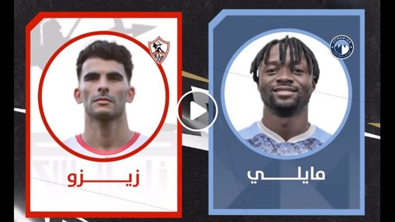 زبزو وماييلي، فيتو
