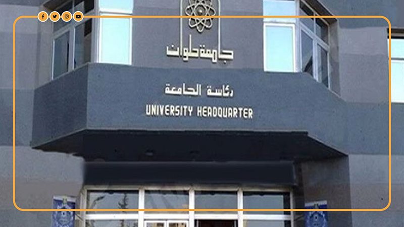 كلية علوم التغذية،