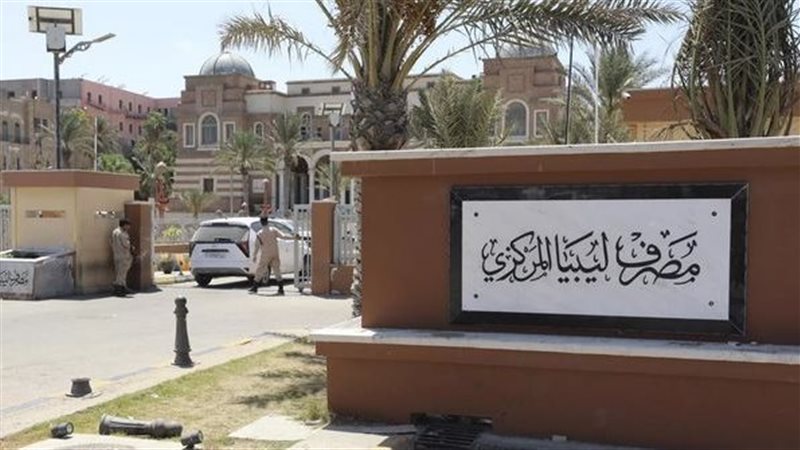 مصرف ليبيا المركزي،