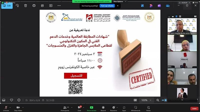 جانب من الندوة عبر
