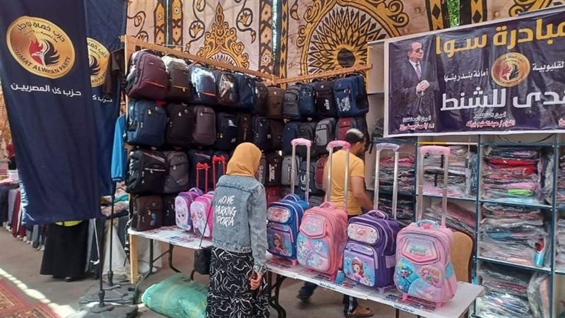 معارض أهلا مدارس